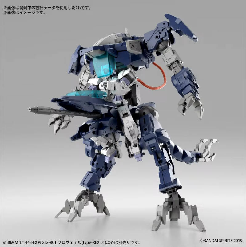 30MM 1/144 eEXM GIG-R01 Provider (type-REX 01)