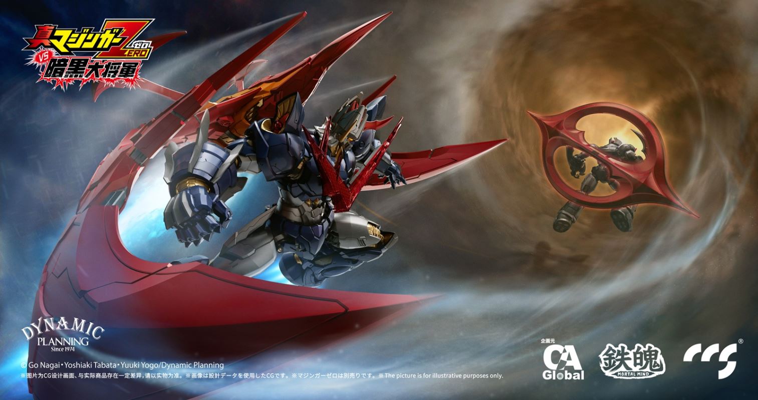 Great Mazinkaiser