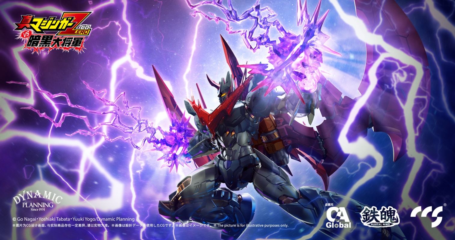 Great Mazinkaiser