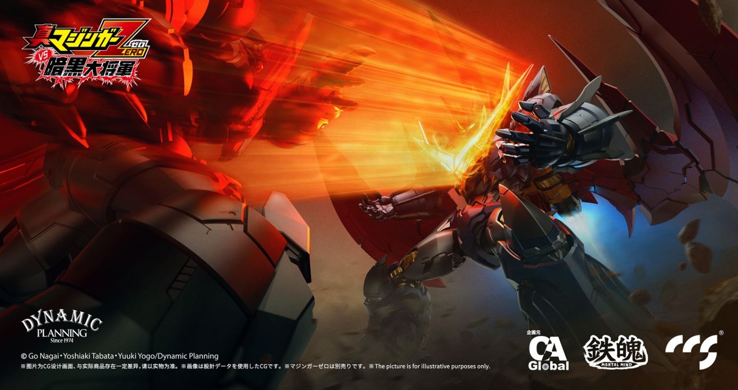 Great Mazinkaiser