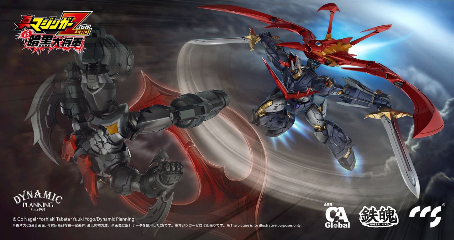 Great Mazinkaiser