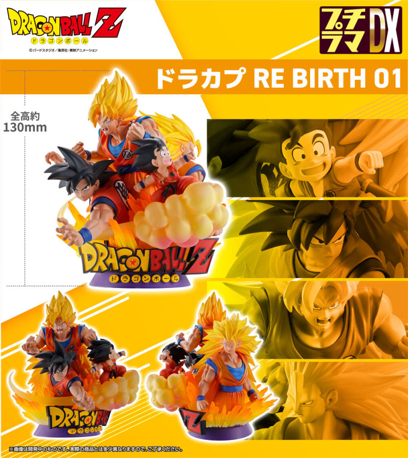Petit Rama DX Dracap RE BIRTH 01