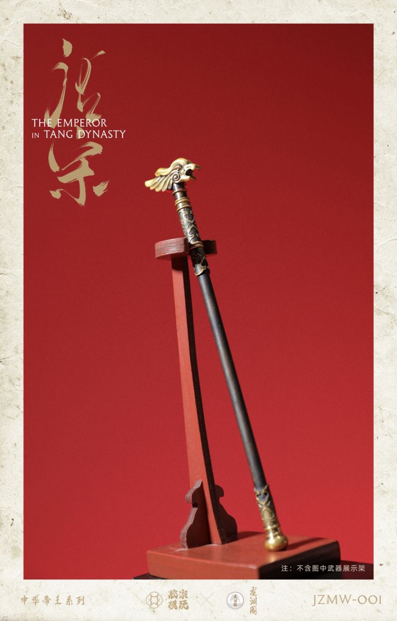 Chinese Emperor Series - Tang Zong 1/6