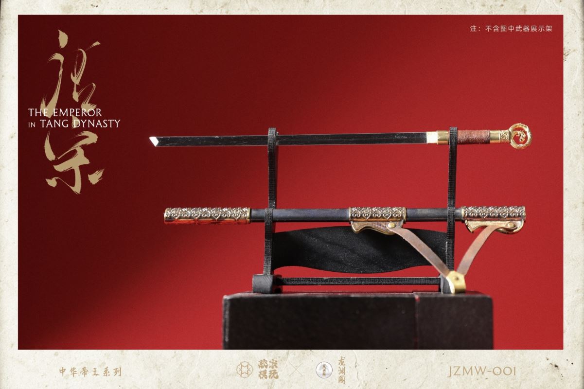 Chinese Emperor Series - Tang Zong 1/6