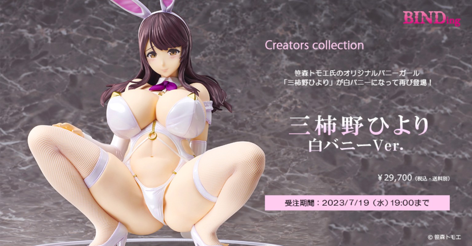 BINDing Creators Opinion - Hiyori Mikakino -White Bunny Ver.- 1/4