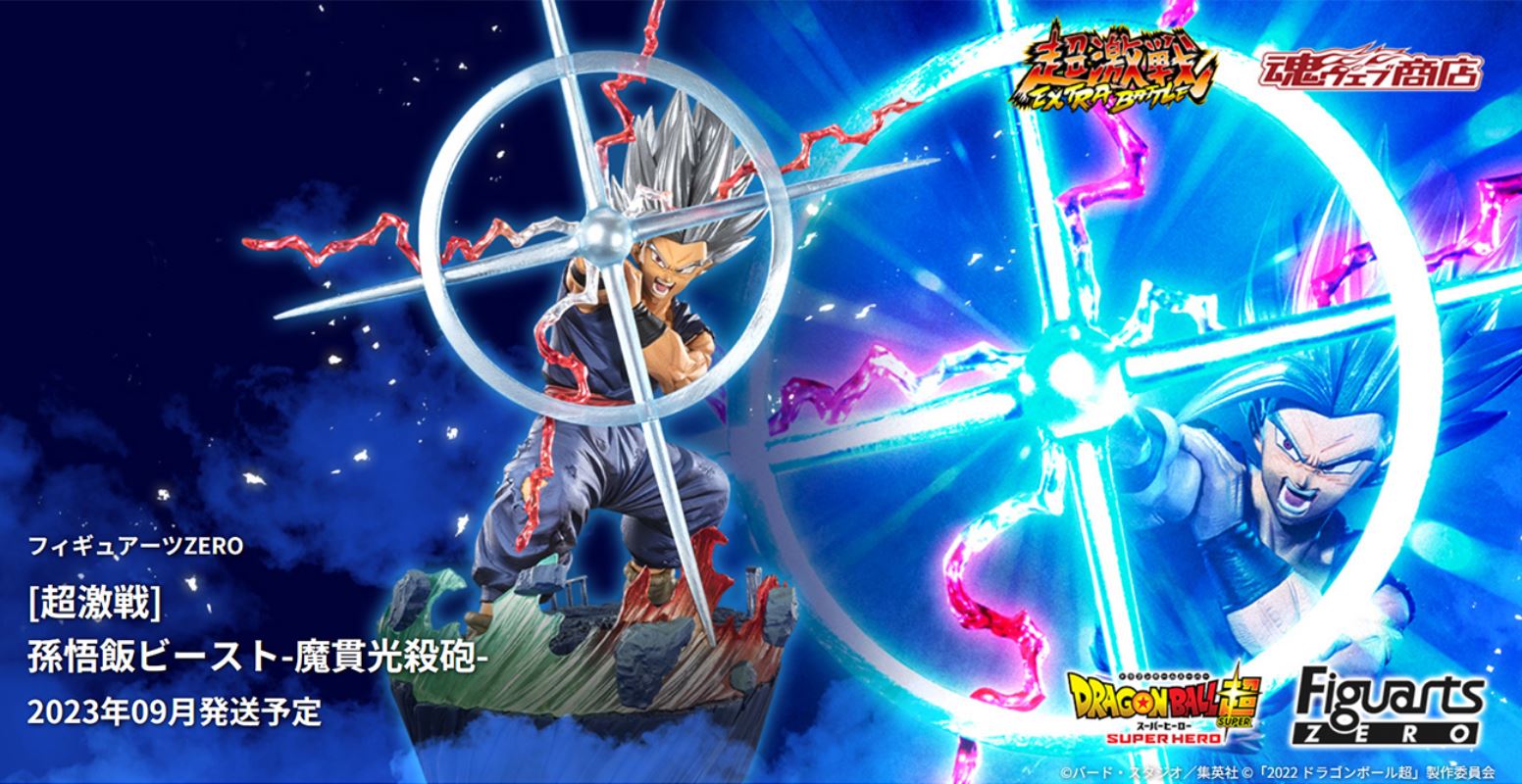 Figuarts ZERO [Super Fierce Battle] Son Gohan Beast -Maguki Kosatsu-