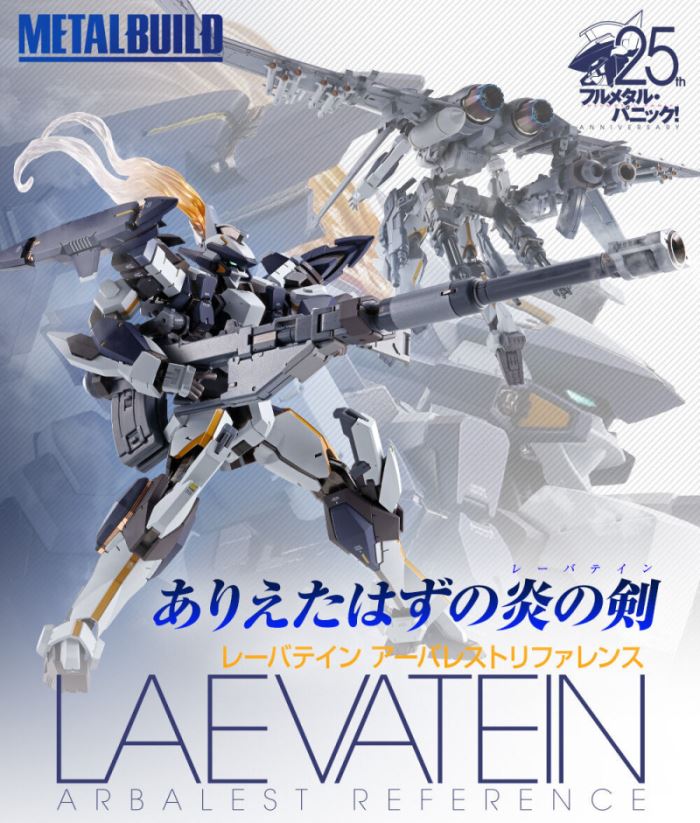 METAL BUILD Laevatein Arbalest Reference