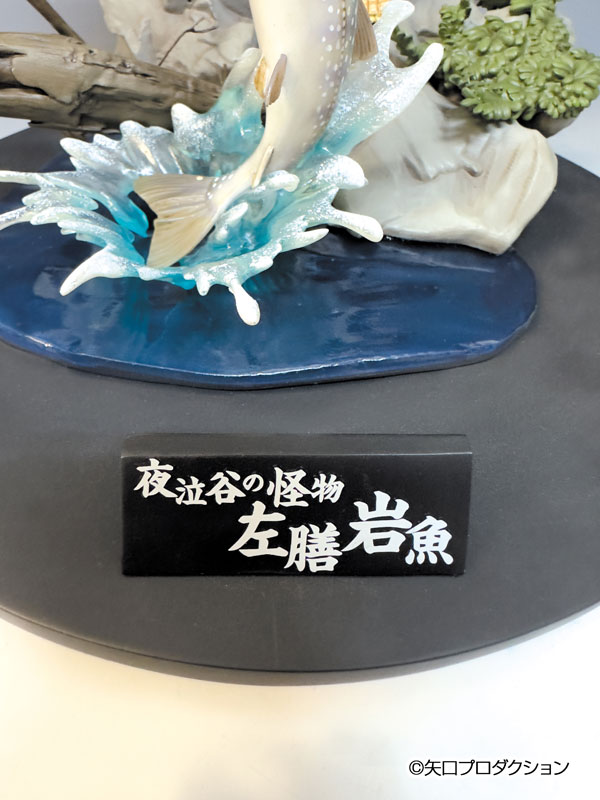 Sampei, the Fisher Boy