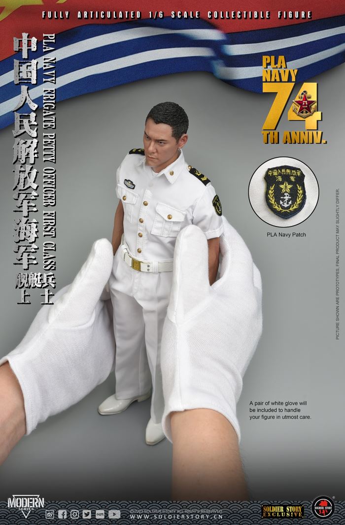 Chinese People's Liberation Army Navy Ship Patrol 1/6