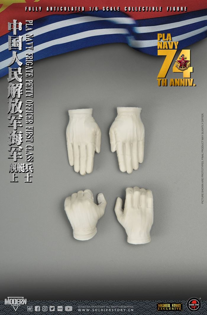 Chinese People's Liberation Army Navy Ship Patrol 1/6