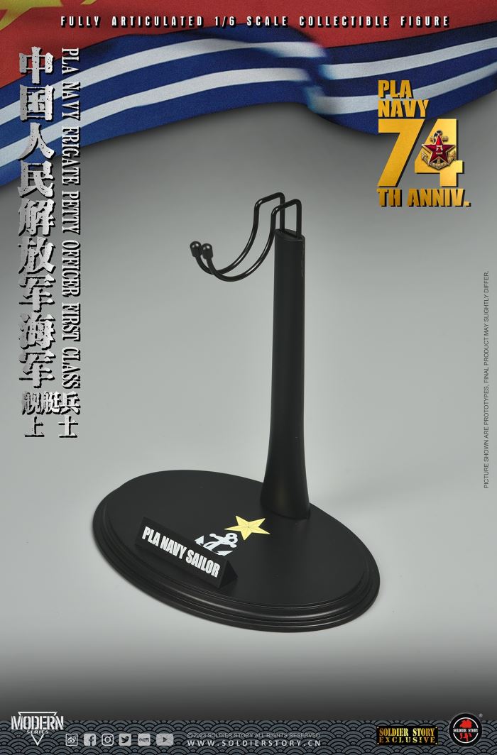 Chinese People's Liberation Army Navy Ship Patrol 1/6