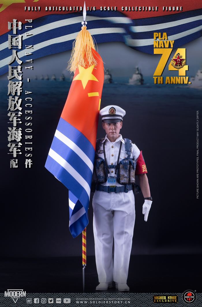 Chinese People's Liberation Army Navy Ship Patrol 1/6