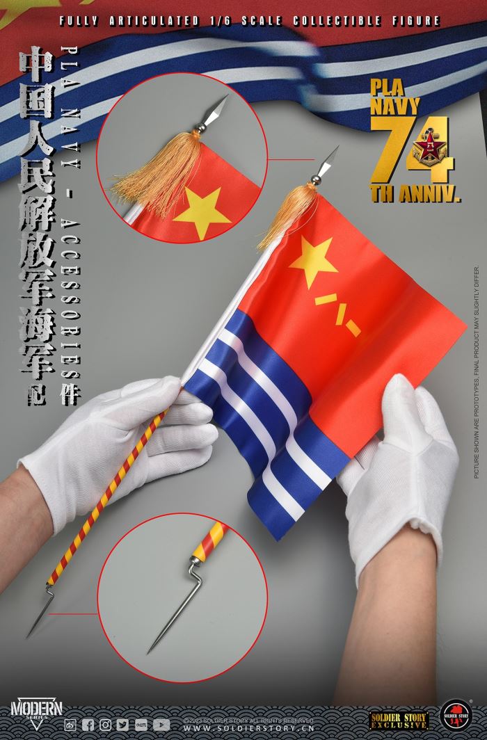 Chinese People's Liberation Army Navy Ship Patrol 1/6