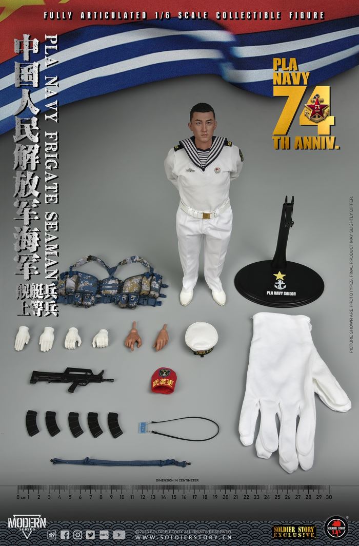 Chinese People's Liberation Army Navy Ship Patrol 1/6