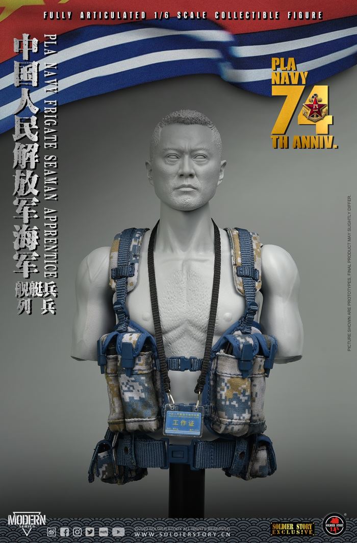 Chinese People's Liberation Army Navy Ship Patrol 1/6