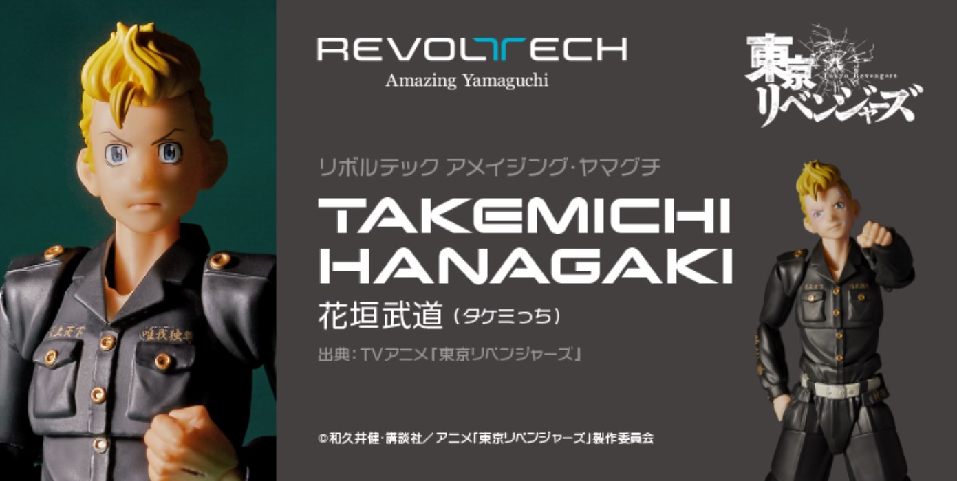 Tokyo Revengers - Amazing Yamaguchi Takemichi Hanagaki