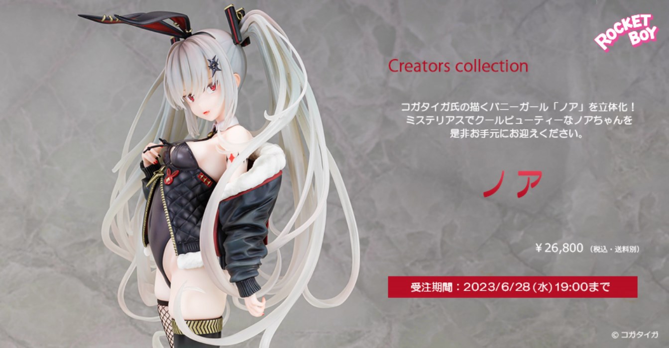 Koga Taiga Original Character - Noir 1/6