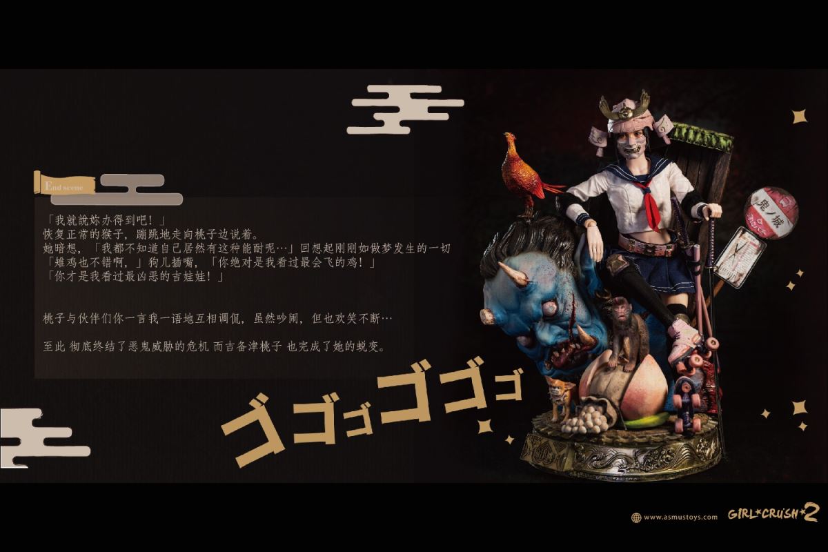 Explosion Girls - Kibitsu Momoko 1/6