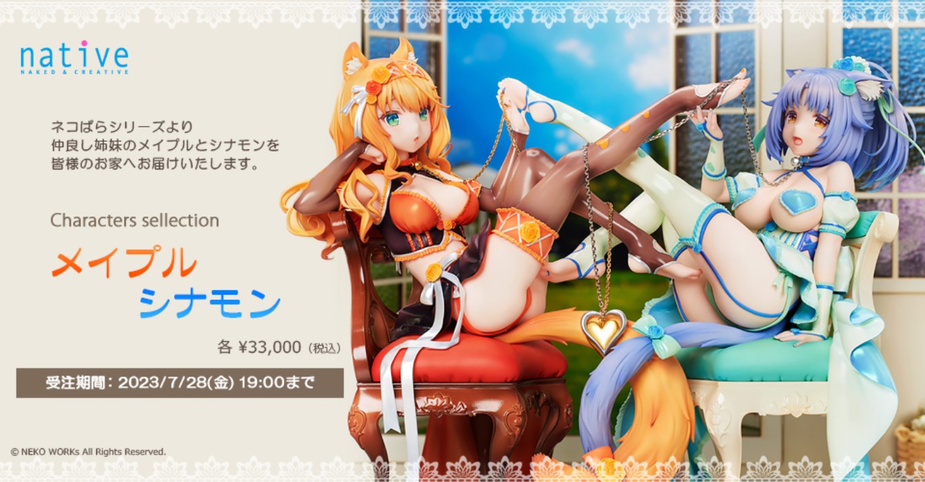 Nekopara - Maple & Cinnamon 1/7