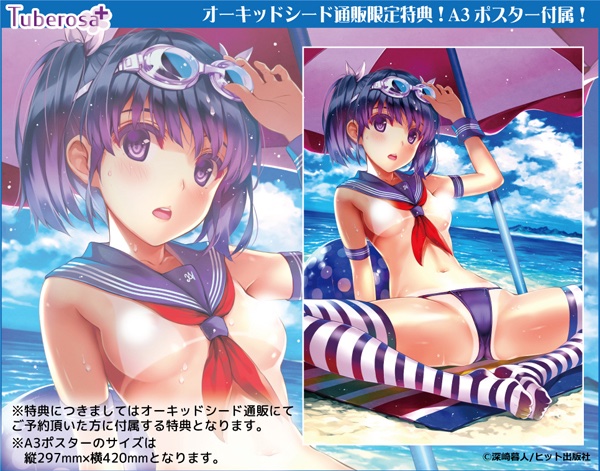COMIC Aun Nagi Nanami Illustrated by Kurehito Misaki
