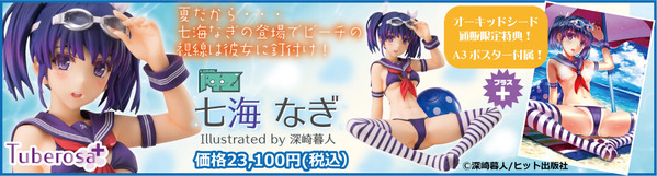 COMIC Aun Nagi Nanami Illustrated by Kurehito Misaki