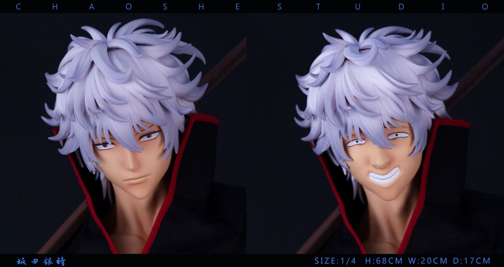 Sakata Gintoki 1/4