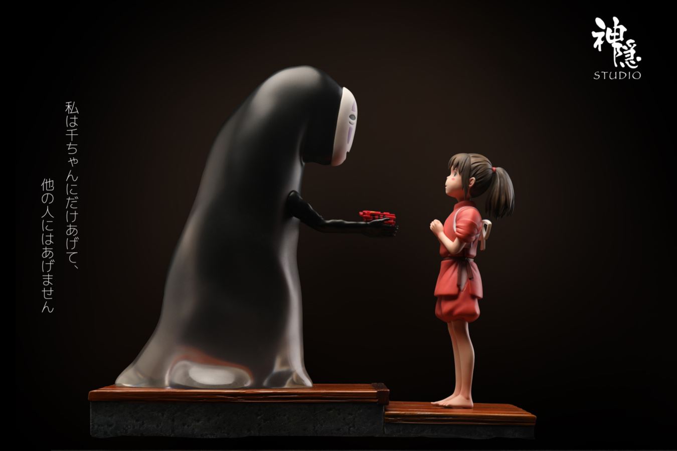 Chihiro & No-Face - Spirited Away