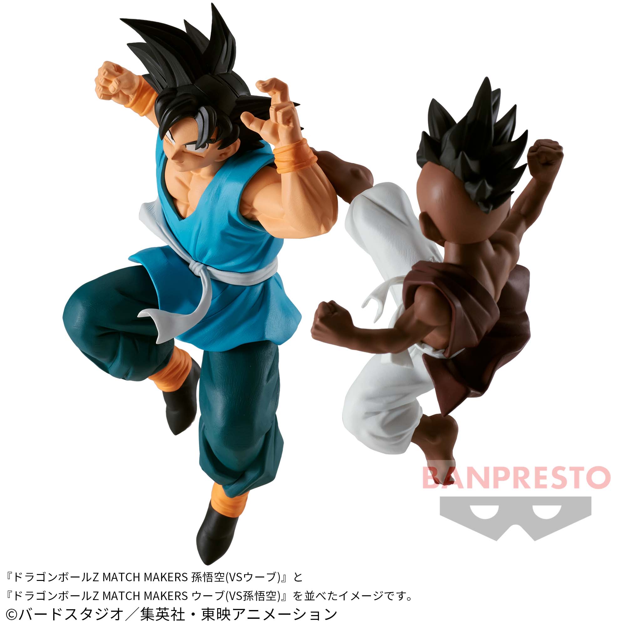 Dragon Ball Z MATCH MAKERS Son Goku (VS Uub)