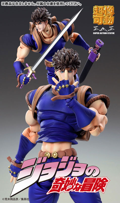 Super Action Statue JoJo's Bizarre Adventure Part.1 Jonathan Joestar