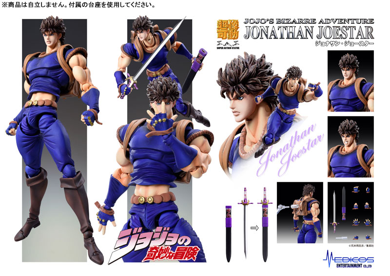 Super Action Statue JoJo's Bizarre Adventure Part.1 Jonathan Joestar