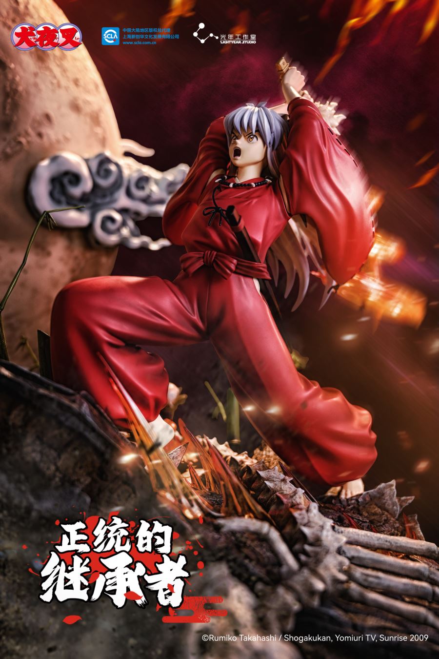 LightYear Studio Inuyasha vs Sesshoumaru