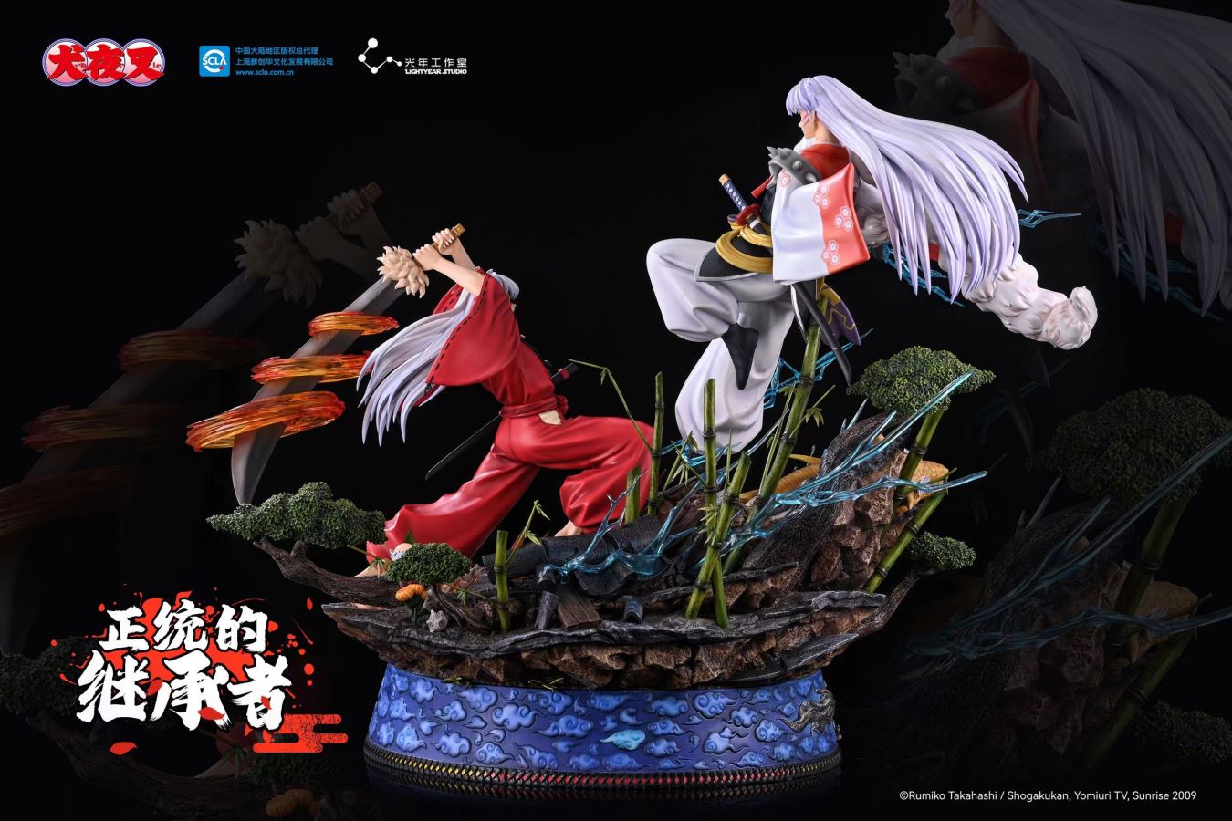 LightYear Studio Inuyasha vs Sesshoumaru