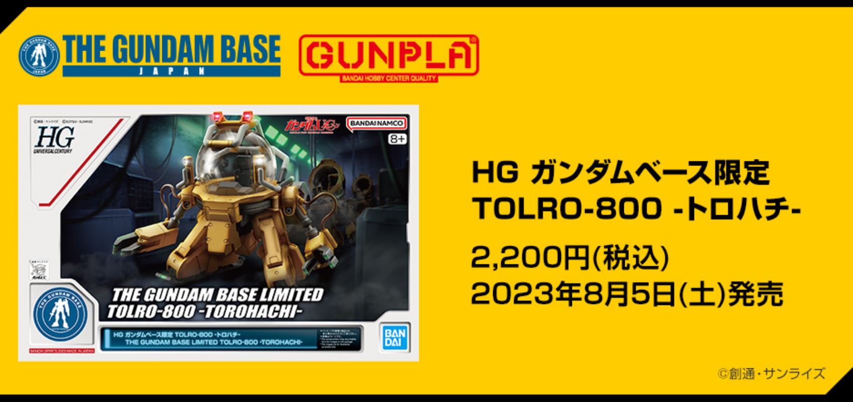 HG Gundam Base Limited TOLRO-800 -Torohachi-