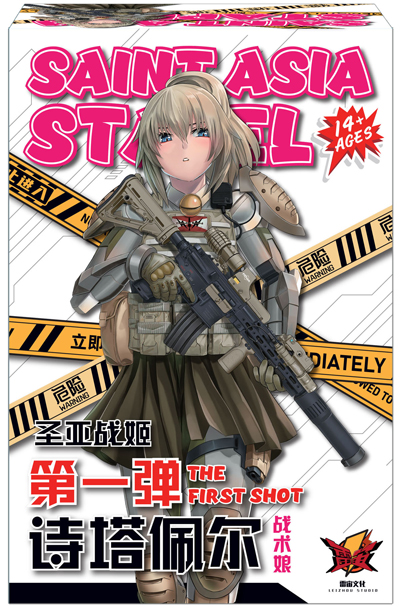 SAINT ASIA STAPEL (first limited edition)