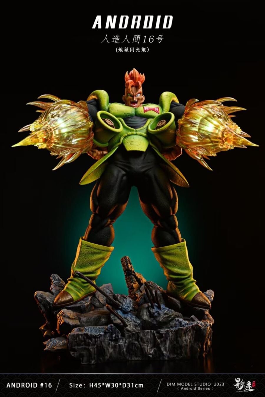 Android 16 Hell's Flash - Dragon Ball