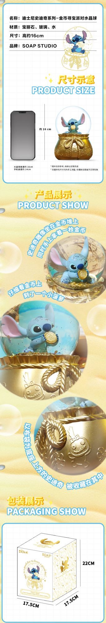 Disney Stitch Series - Gold Coin Treasure Hunt Party Crystal Ball