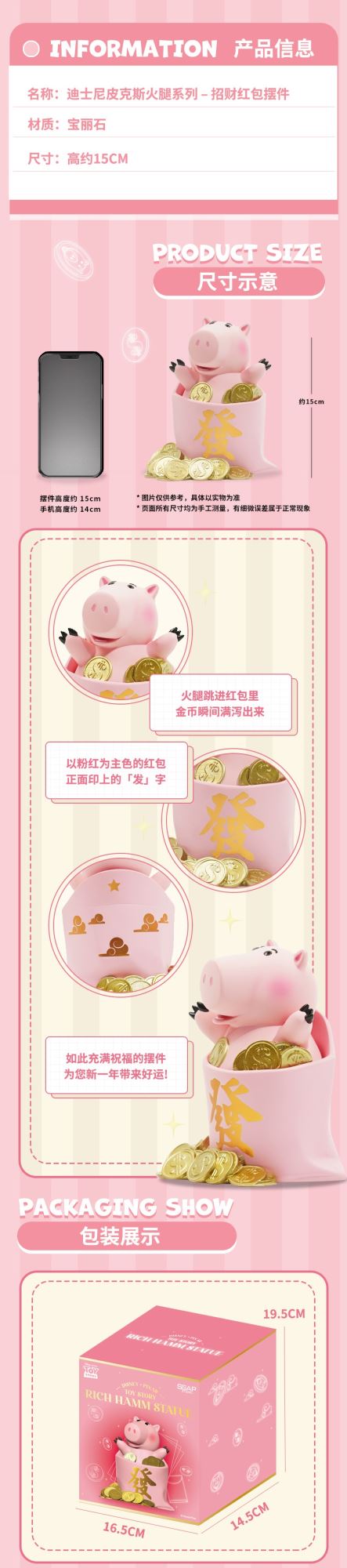 Disney Pixar Ham Series- Lucky Red Packet Decoration