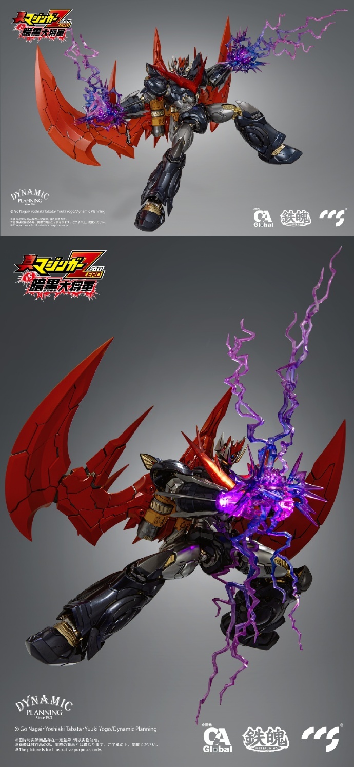 The Great Mazinkaiser