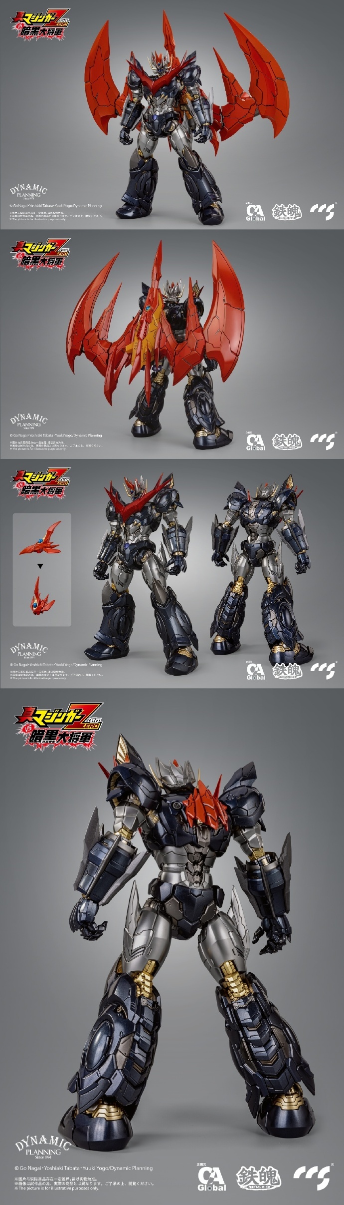 The Great Mazinkaiser