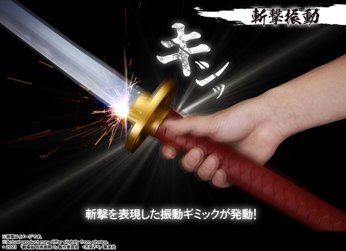 PROPLICA Otsukotsu no Katana (Rika Manifestation)
