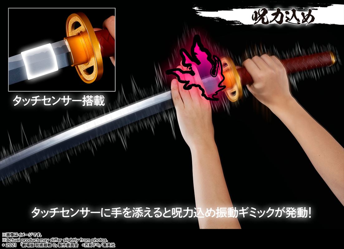 PROPLICA Otsukotsu no Katana (Rika Manifestation)