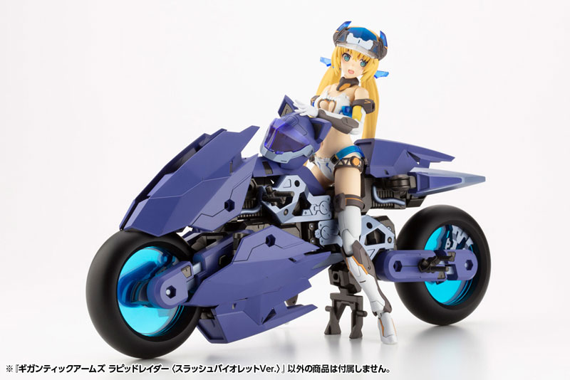 M.S.G Modeling Support Goods Gigantic Arms Rapid Raider <Slash Violet Ver.>