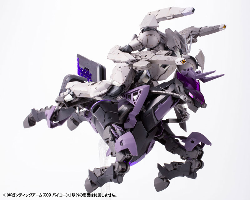 M.S.G Modeling Support Goods Gigantic Arms 09 Bicorn