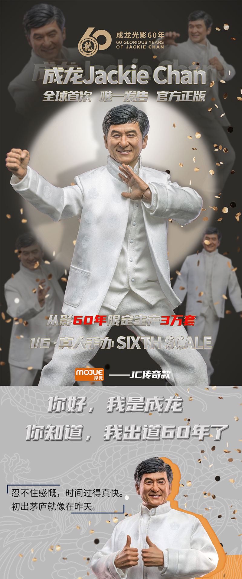 Jackie Chan 1/6