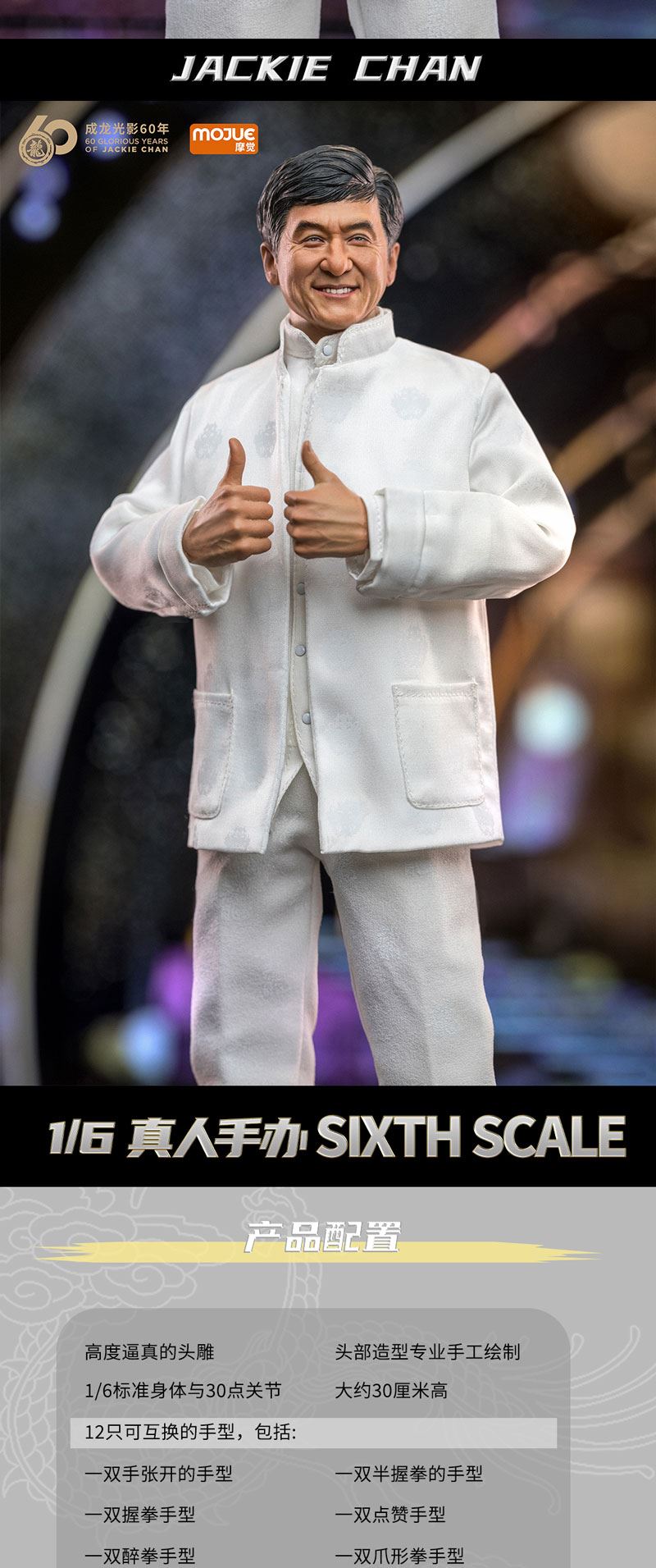 Jackie Chan 1/6