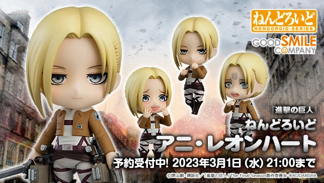 Attack on Titan - Nendoroid Annie Leonhart