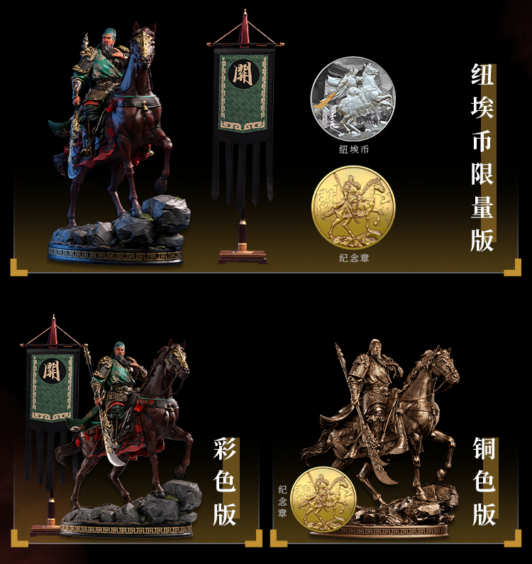 Guan Yu (Bronze Ver) 1/7