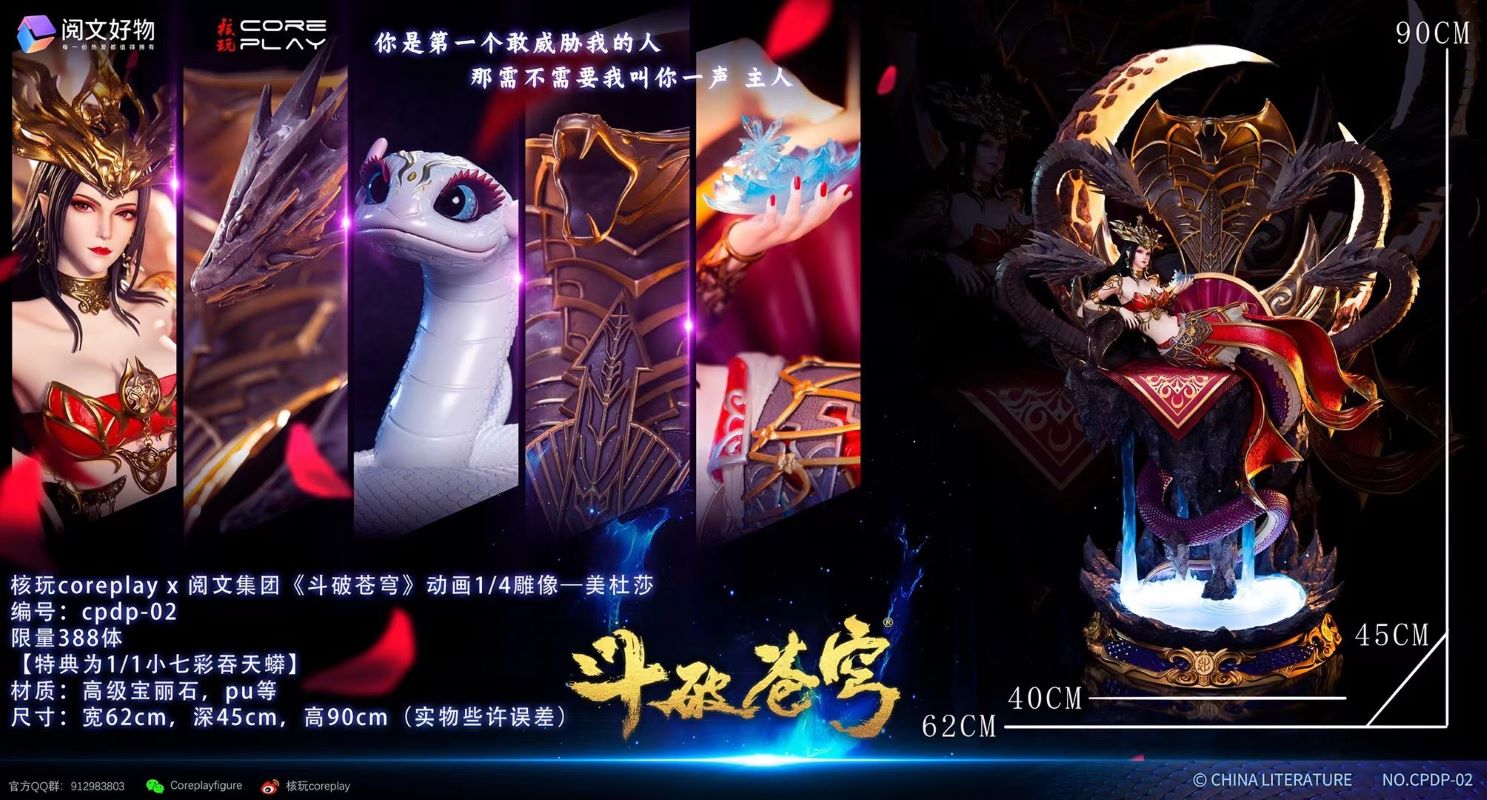 Fights Break Sphere animated Medusa 1/4