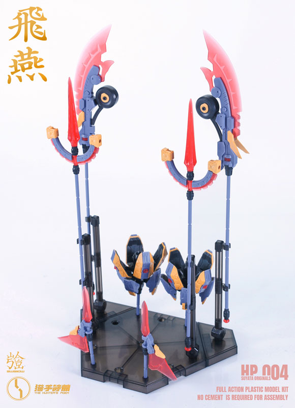 HP-004 The Hunter's Poem Swallow 1/12