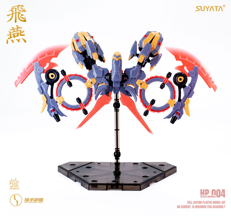HP-004 The Hunter's Poem Swallow 1/12
